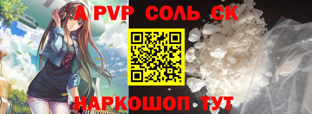 Alpha PVP Соль  Вход с VPN  APVP СК КРИС  Йошкар-Ола  Alpha PVP крисы CK 