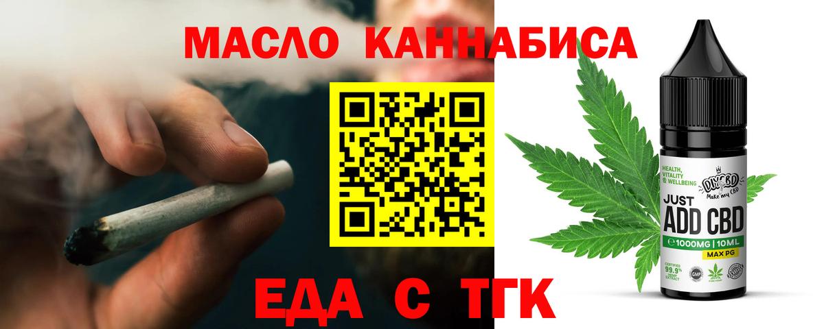 Йошкар-Ола  Еда ТГК марихуана  Вход с VPN 