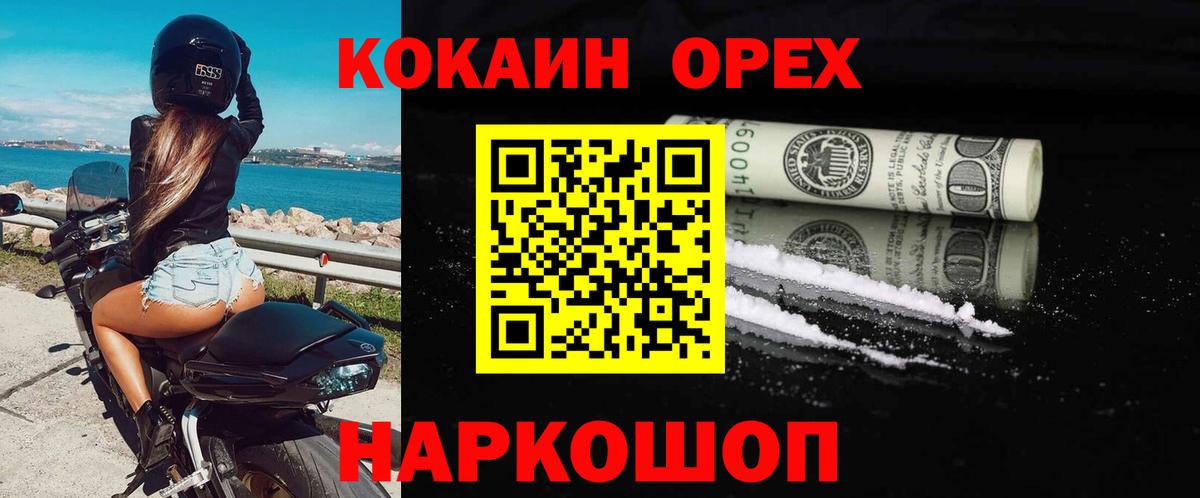 COCAIN FishScale  Вход с VPN  Кокаин FishScale  Йошкар-Ола 