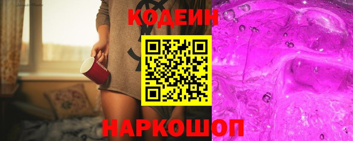 Йошкар-Ола  Кодеиновый сироп Lean напиток Lean (лин)  Вход с VPN  купить  сайты  Кодеиновый сироп Lean напиток Lean (лин) 