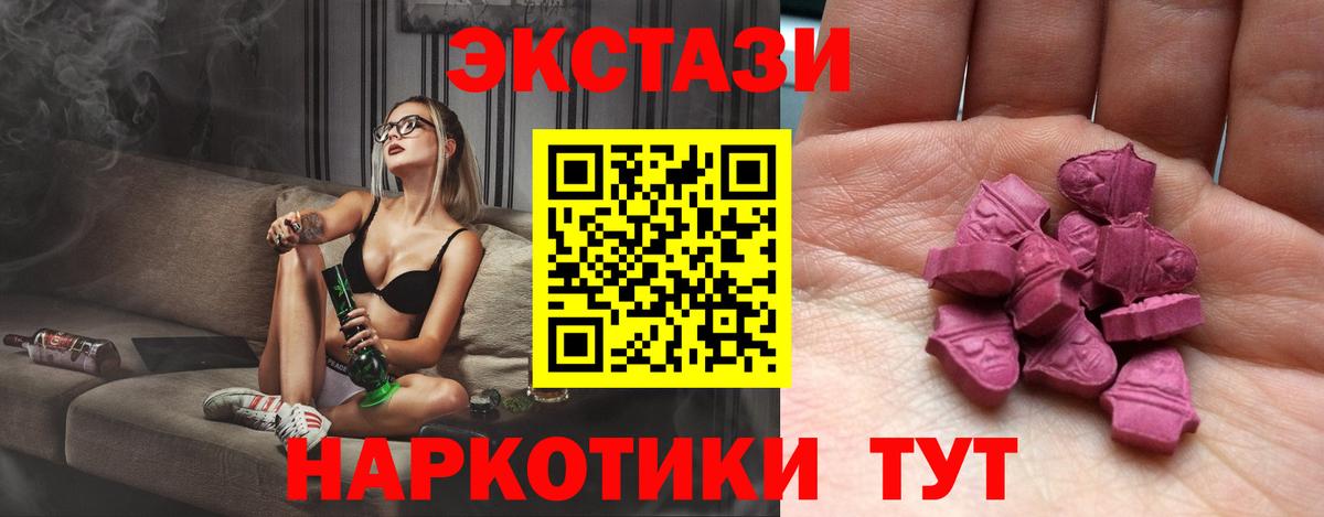 Экстази 300 mg  ЭКСТАЗИ 99%  Ecstasy  Йошкар-Ола  Вход с VPN 
