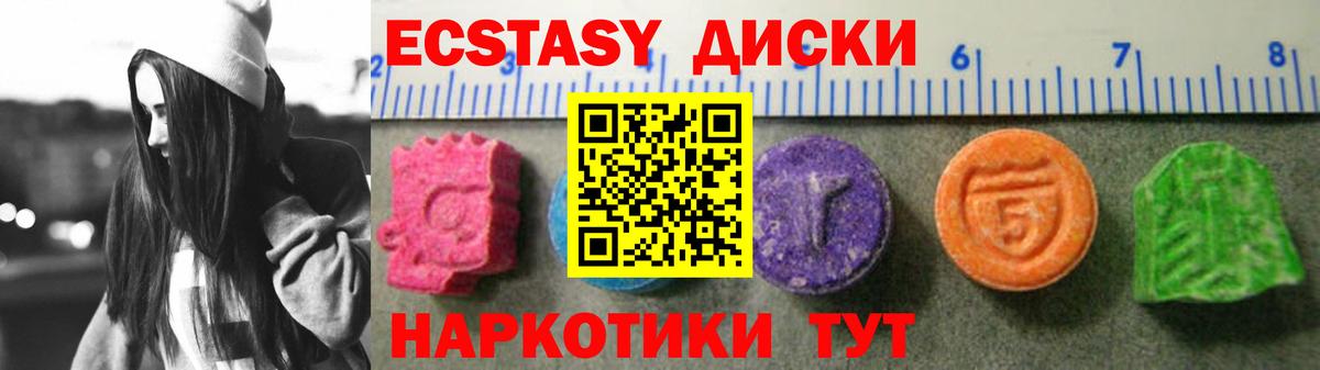 Ecstasy ешки Йошкар-Ола