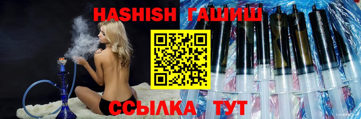 ГАШИШ 40% ТГК  Вход с VPN  ГАШ hashish  Йошкар-Ола 