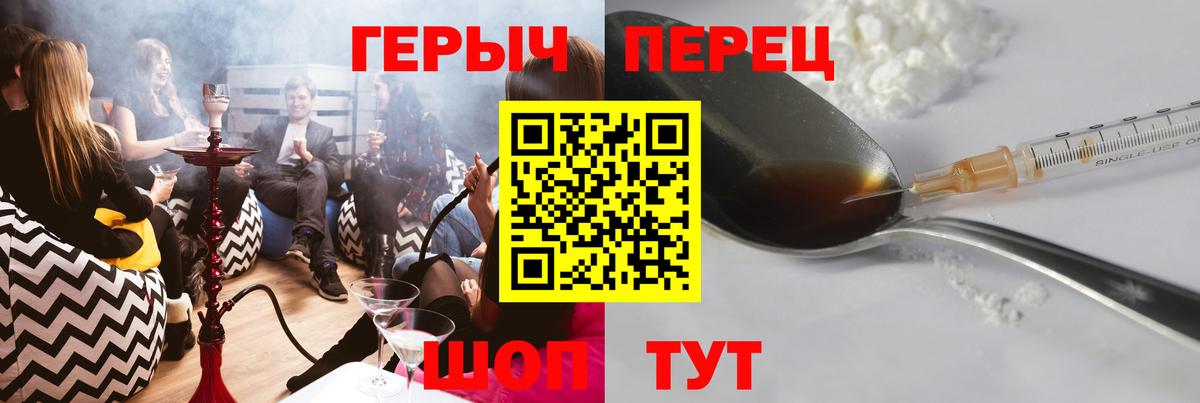 Героин герыч Йошкар-Ола