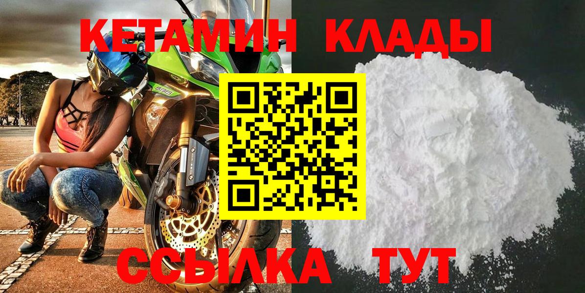 КЕТАМИН ketamine Йошкар-Ола