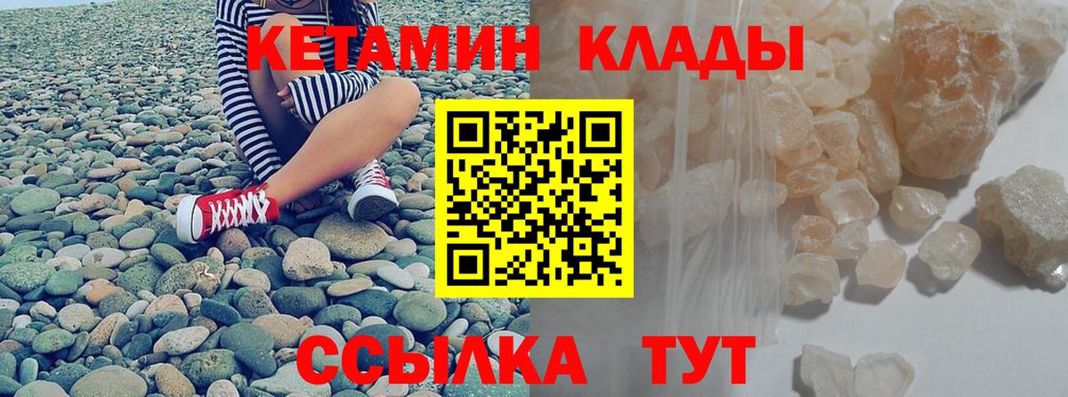 Йошкар-Ола  мега маркетплейс  Вход с VPN  Кетамин ketamine 