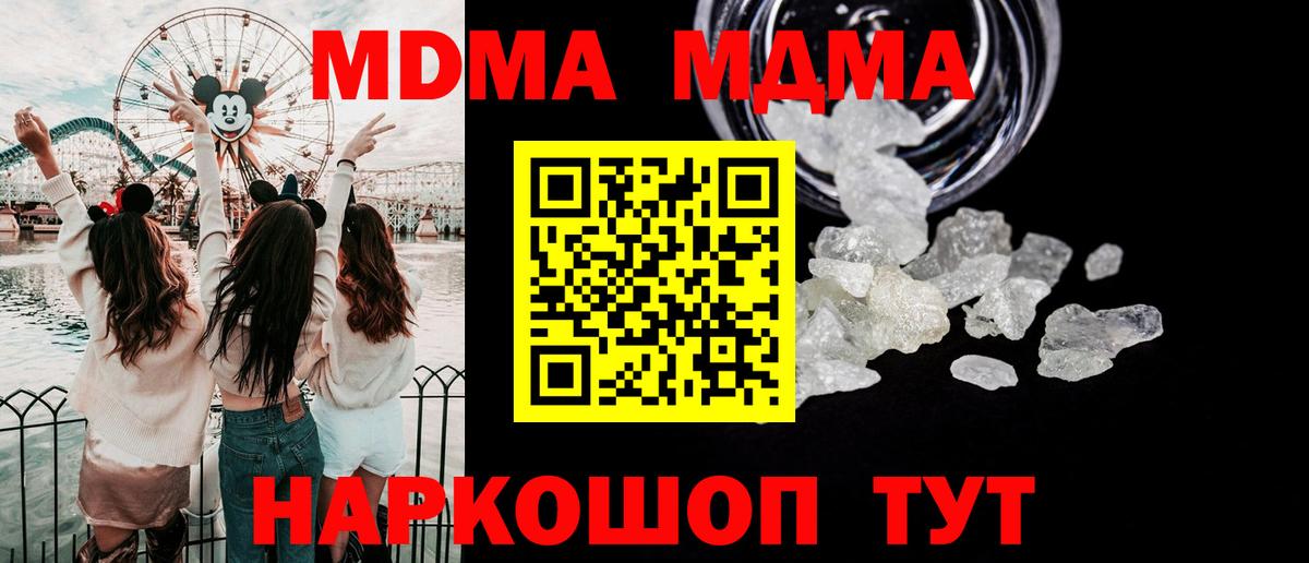 Йошкар-Ола  МДМА Molly  Вход с VPN  МДМА crystal 
