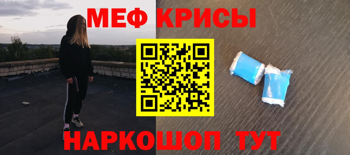 МЕФ мука Йошкар-Ола