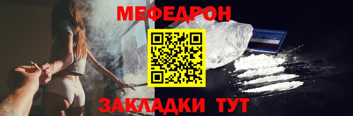 Мефедрон  МЕФ mephedrone  Вход с VPN  МЕФ мяу мяу  Йошкар-Ола 