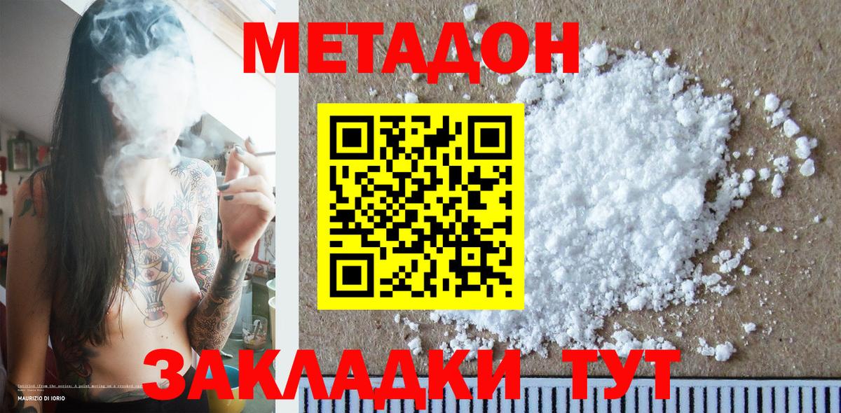 Метадон мёд  Вход с VPN  Йошкар-Ола 