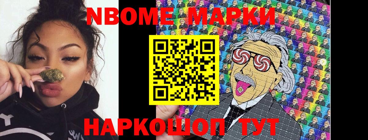 Йошкар-Ола  Марки N-bome 1500мкг  Вход с VPN  Марки N-bome 1500мкг 