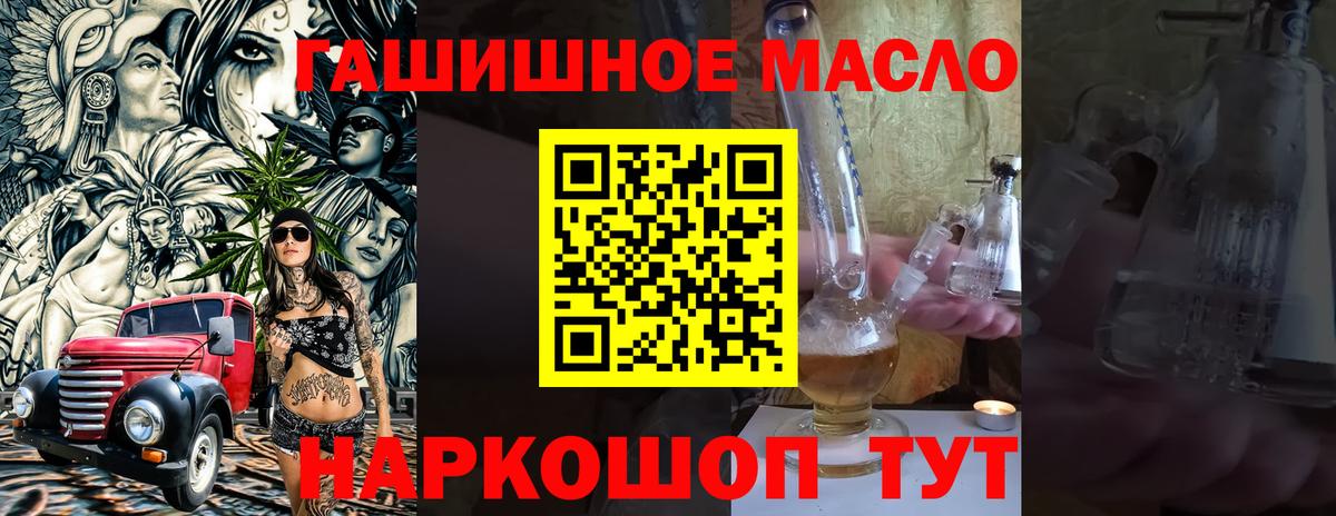 Йошкар-Ола  ТГК вейп  Вход с VPN  ТГК THC oil 
